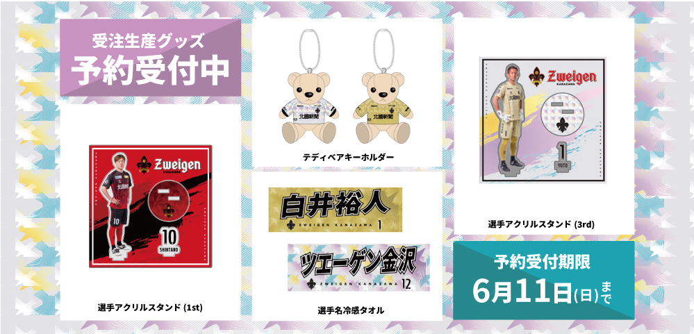 copy1685659424_3rdグッズKV.jpg