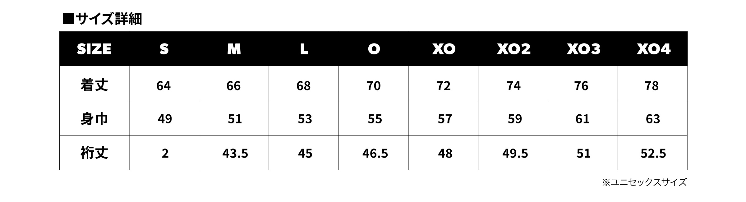 ec_size_chart_2400_S-XO4.jpg