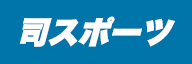 shop_tsukasa_sports