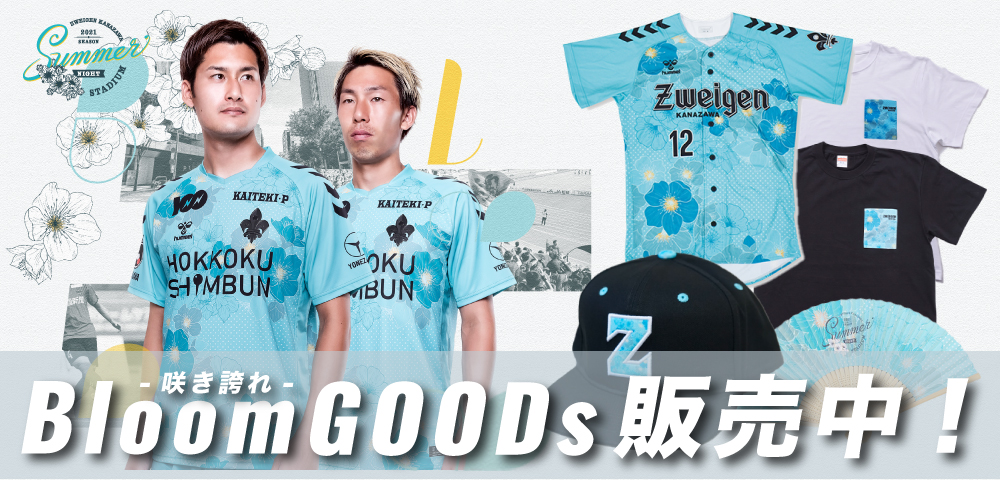 サマーナイトグッズ発売！