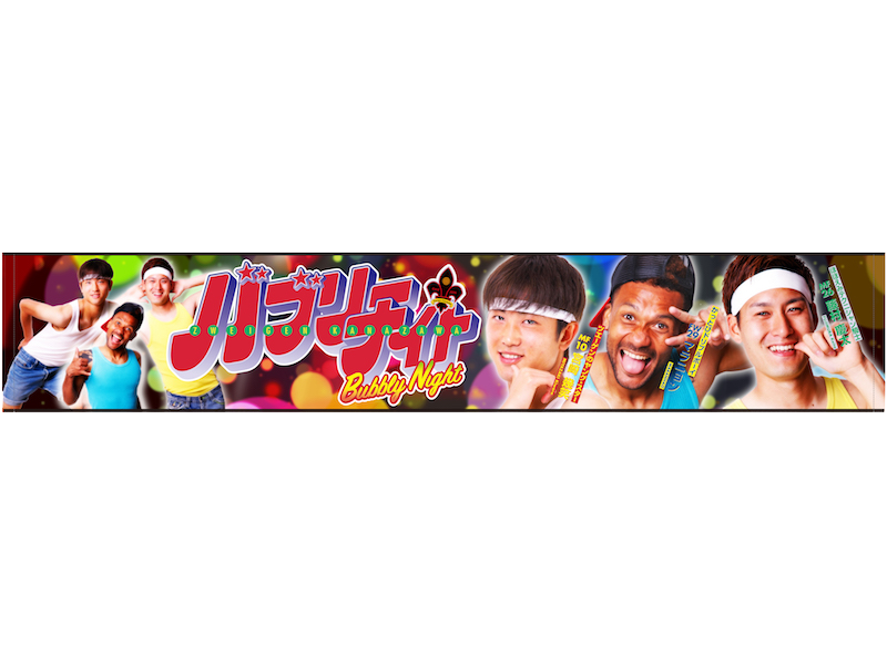 バブリータオルマフラー