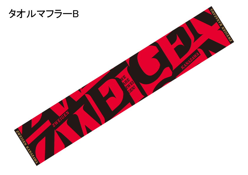 タオルマフラーB