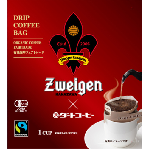 ツエーゲンオリジナルコーヒー