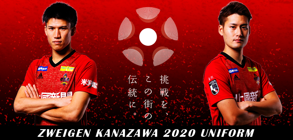 2020シーズンオーセンティックユニフォーム