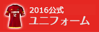 2016Uniform