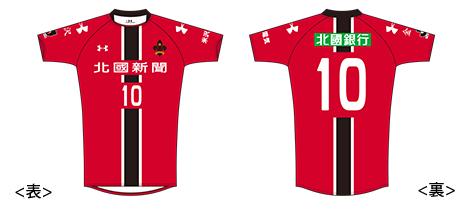 2015シーズン レプリカユニフォーム