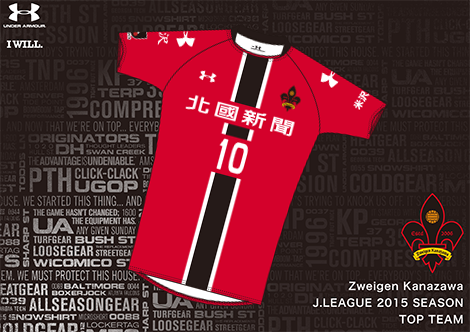 img_2015uniform_top