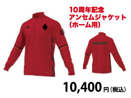 red_anthem_menu